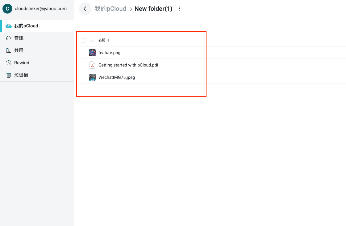 Verifying migrated files in pCloud